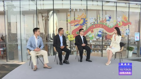 网上股票配资杠杆 第六届上海创新创业青年50人论坛主论坛 精彩举行！